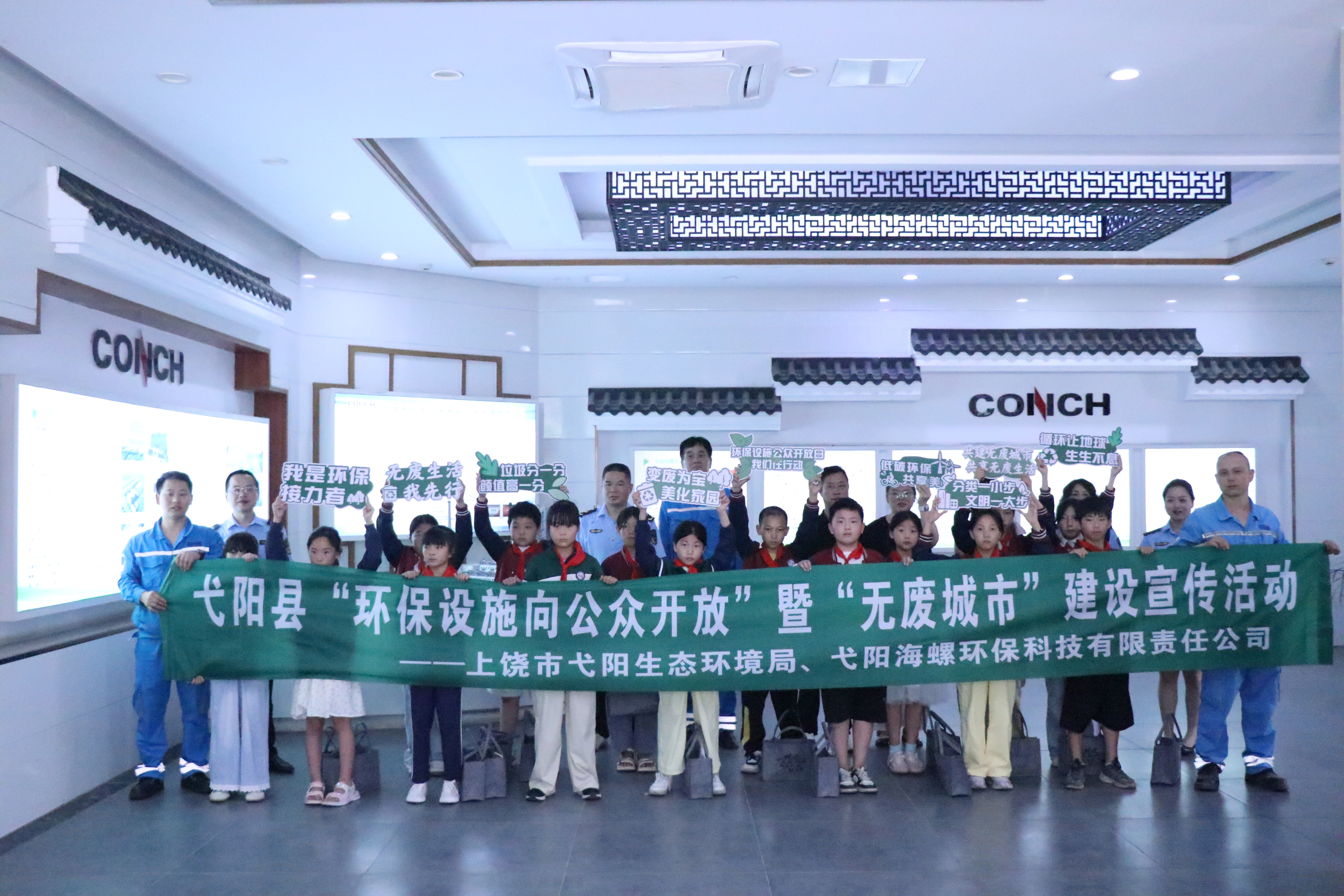 童心种绿意，环保零距离——弋阳海螺环保开展公众开放日活动