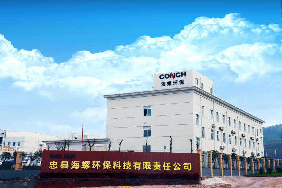 喜讯！忠县海螺环保获评2025年“重庆市数字化车间（基础级智能工厂）”